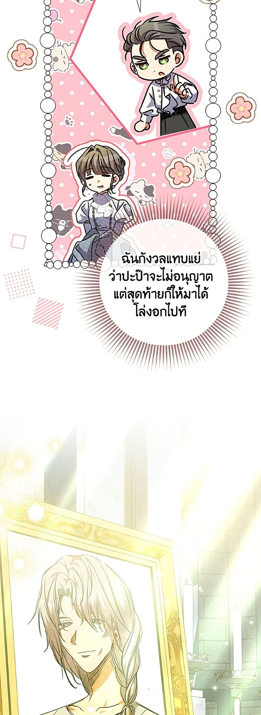 Manga-lc-com อ่านมังงะ อ่านการ์ตูน ออนไลน์ ฟรี A Saint Who Was Adopted by the Grand Duke ตอนที่ 1 2 3 4 5 6 7 8 9 10 11 12 13 14 ฟรี ไม่มีโฆษณา Manga-lc - อ่าน มังงะ อ่าน การ์ตูน ออนไลน์ อ่านมังงะ ฟรี