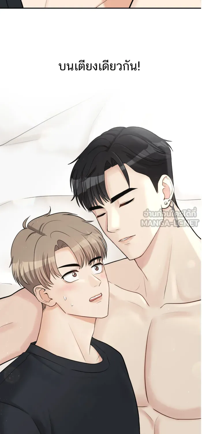 ตื่นมาอีกทีก็เป็นนายเอกไปซะแล้ว ตอนที่ 16 อย่าเพิ่งตื่นเลย รูปที่ 3