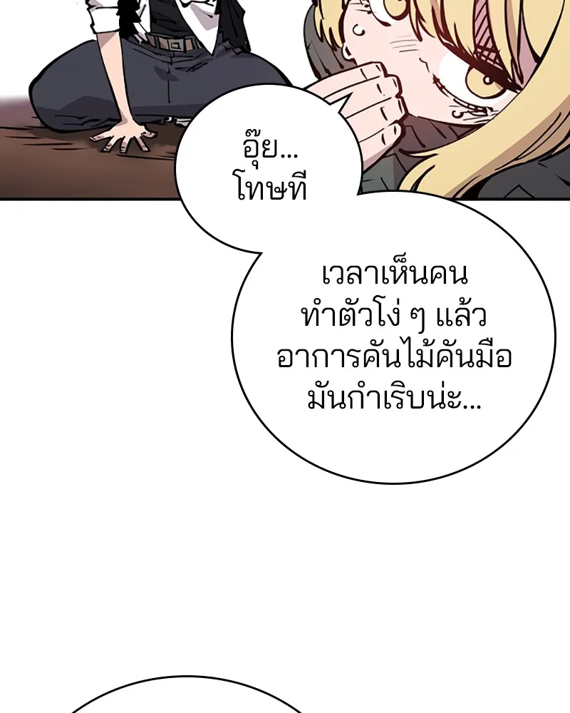 Player ตอนที่ 90 รูปที่ 137