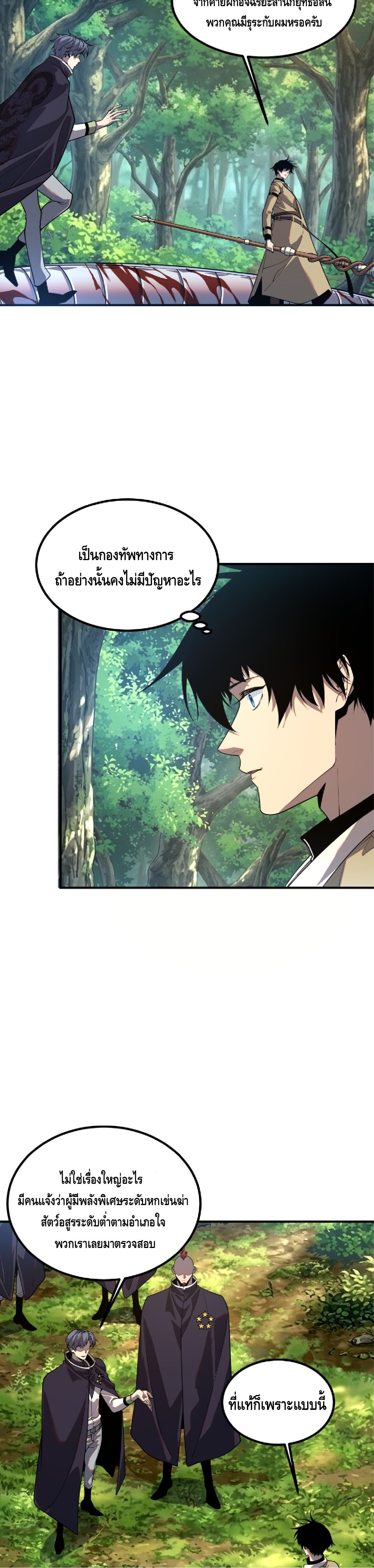 Manga-lc-com อ่านมังงะ อ่านการ์ตูน ออนไลน์ ฟรี Awakening the Purple Thunder at the Beginning ปลุกอาชีพระดับ ตอนที่ 1 2 3 4 5 6 7 8 9 10 11 12 13 14 ฟรี ไม่มีโฆษณา Manga-lc - อ่าน มังงะ อ่าน การ์ตูน ออนไลน์ อ่านมังงะ ฟรี
