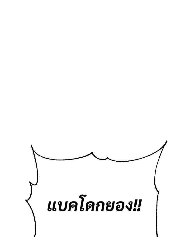 แบคXX ตอนที่ 5 รูปที่ 214