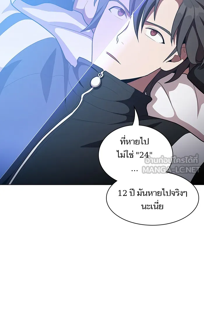 ผู้เล่นขั้นเทพแห่งหอคอยฝึกสอน ตอนที่ 08 รูปที่ 48