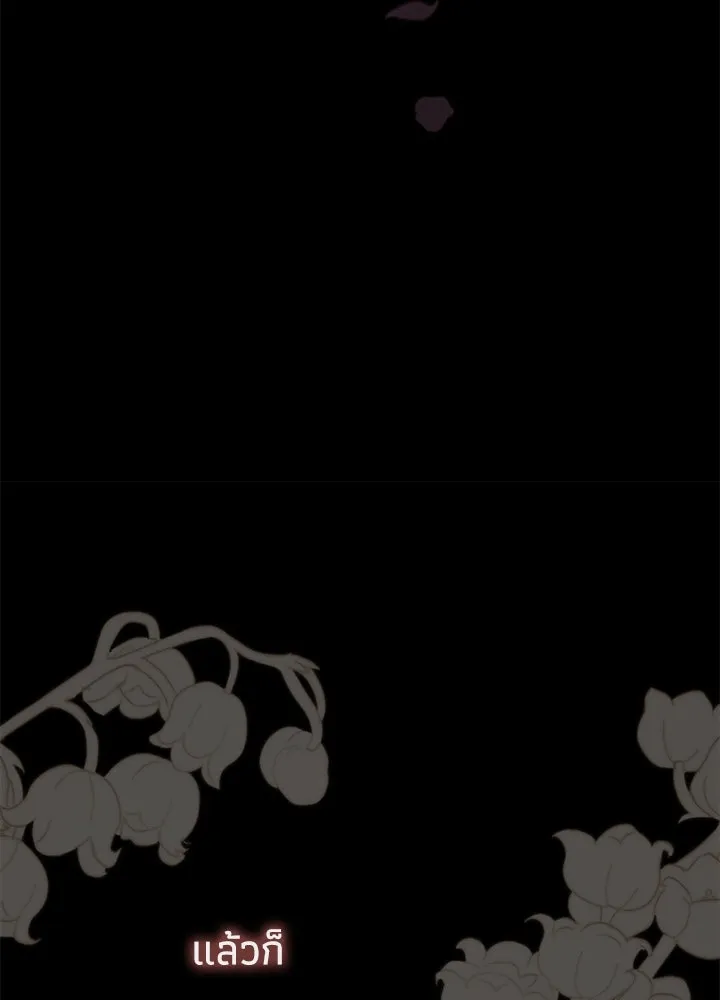 องค์ชายผู้อื้อฉาว ตอนที่ 93 รูปที่ 67