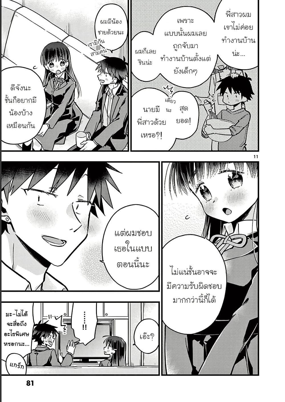 Manga-lc-com อ่านมังงะ อ่านการ์ตูน ออนไลน์ ฟรี Chotto Dake Nuke Chau Hiiragi-san ตอนที่ 1 2 3 4 5 6 7 8 9 10 11 12 13 14 ฟรี ไม่มีโฆษณา Manga-lc - อ่าน มังงะ อ่าน การ์ตูน ออนไลน์ อ่านมังงะ ฟรี