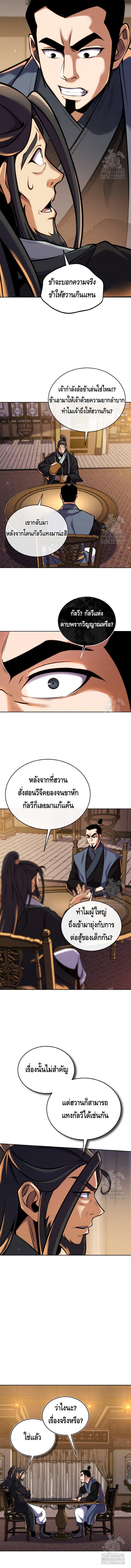 Manga-lc-com อ่านมังงะ อ่านการ์ตูน ออนไลน์ ฟรี The Youngest Disciple of the Murim Alliance Leader ตอนที่ 1 2 3 4 5 6 7 8 9 10 11 12 13 14 ฟรี ไม่มีโฆษณา Manga-lc - อ่าน มังงะ อ่าน การ์ตูน ออนไลน์ อ่านมังงะ ฟรี