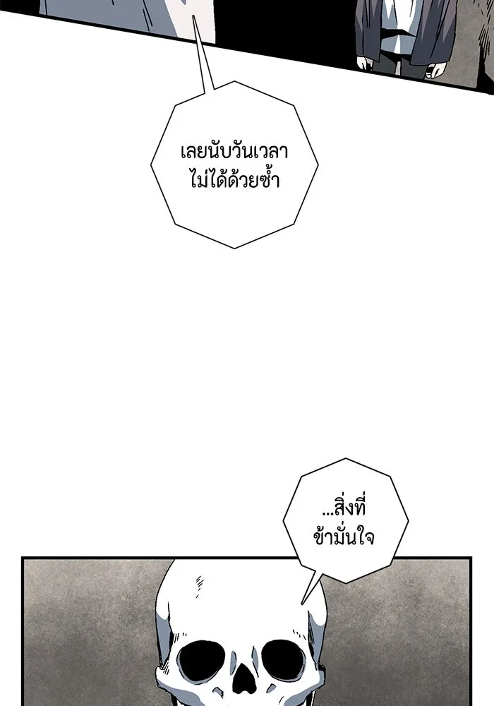 หนึ่งก้าวสู่เจ้ามาร ตอนที่ 54 ราชา (12) รูปที่ 29