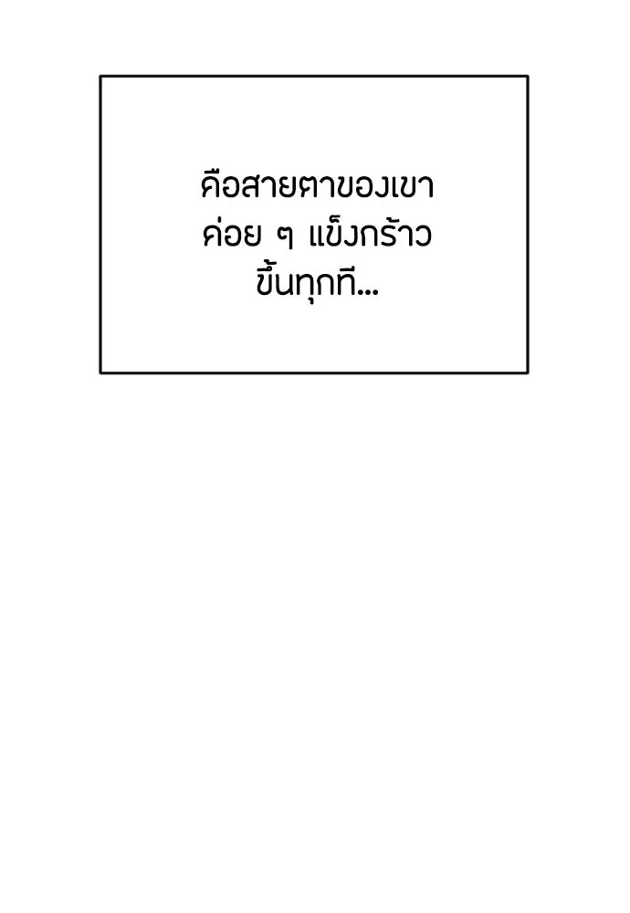 วิธีหนีตายจากนิยายโรคจิต ตอนที่ 2 รูปที่ 151