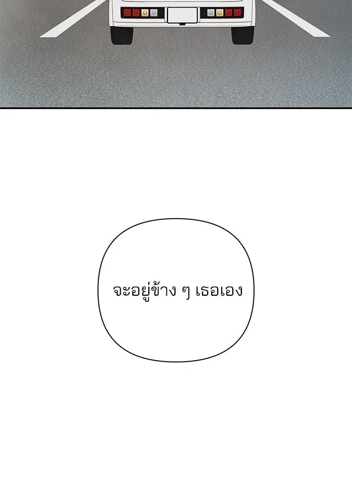 ปุลโซราได้เวลาดัง ตอนที่ 64 รูปที่ 95