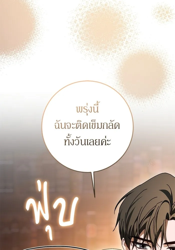 เบื้องหลังรอยยิ้มของเจ้าหญิง ตอนที่ 73 รูปที่ 76