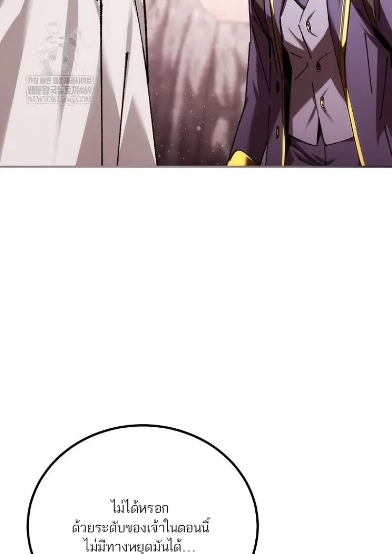 Magic Academy_s Genius Blinker ฉ_นกลายเป_นอ_จฉร_ยะการบล_งค_ในสถาบ_นเวทมนตร_ ตอนที่ ตอนที่ 88 รูปที่ 32