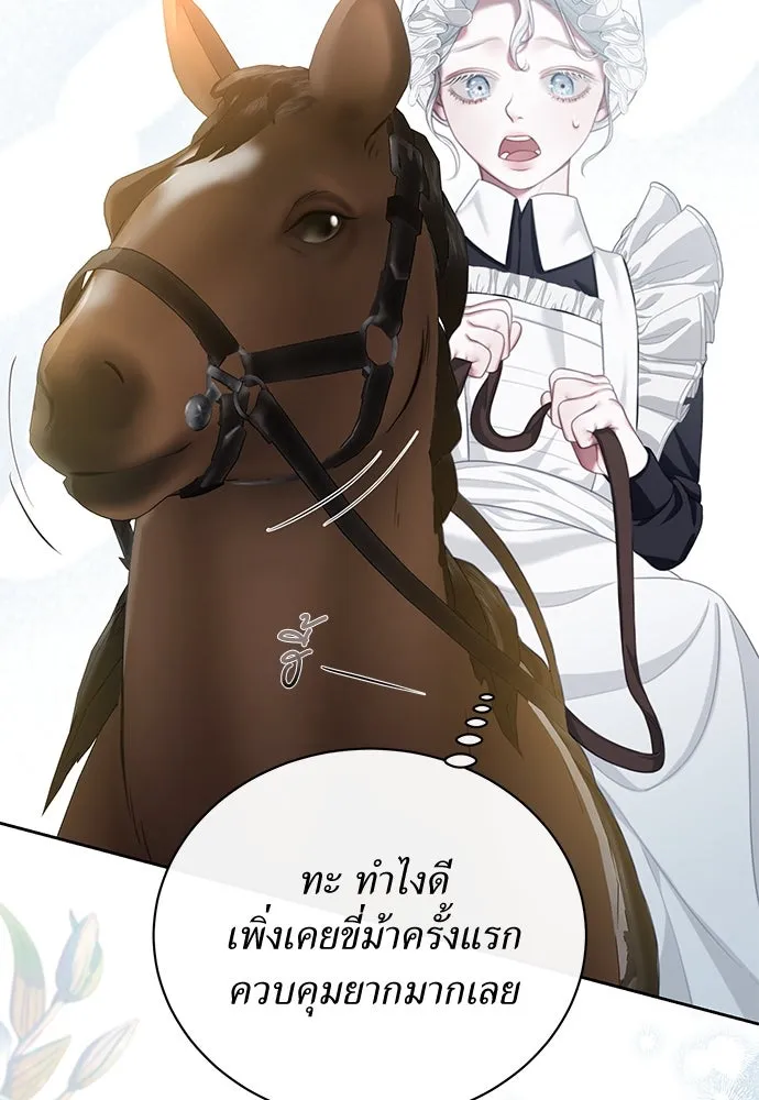 สาวใช้อย่างฉัน ขอเลือกหันหลังให้นาย ตอนที่ 7 รูปที่ 8