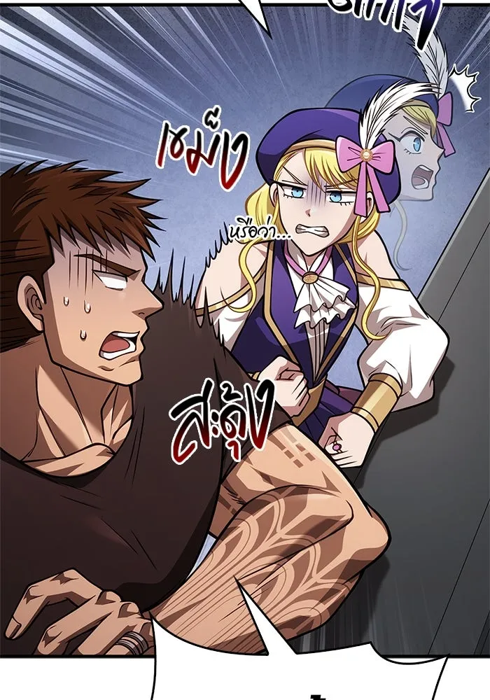 เอาชีวิตรอดในเกมฉบับคนเถื่อน ตอนที่ 115 ไอเทมที่ยังไม่ได้ตรวจสอบ รูปที่ 161