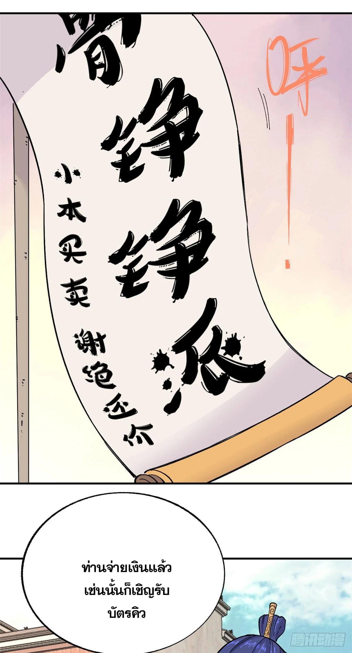 Manga-lc-com อ่านมังงะ อ่านการ์ตูน ออนไลน์ ฟรี All Hail the Sect Leader ตอนที่ 1 2 3 4 5 6 7 8 9 10 11 12 13 14 ฟรี ไม่มีโฆษณา Manga-lc - อ่าน มังงะ อ่าน การ์ตูน ออนไลน์ อ่านมังงะ ฟรี