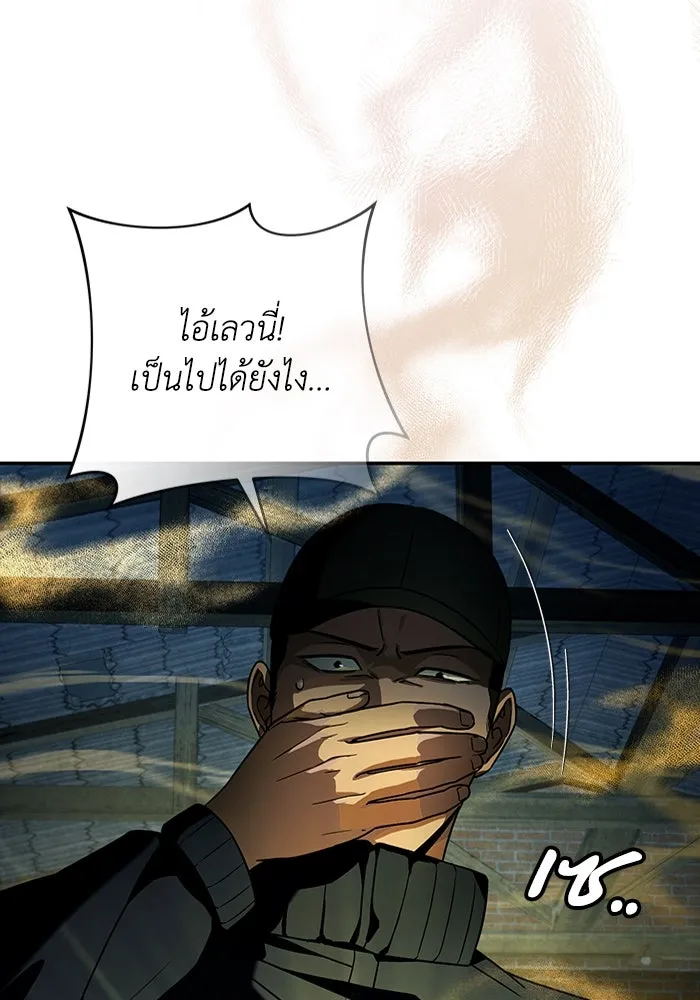 เชื่อเถอะ ฉันเป็นฮันเตอร์ห่วยแตก ตอนที่ 19 รูปที่ 8