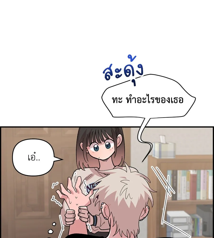เพื่อนกันมันส์เกิน ตอนที่ 24 รูปที่ 43