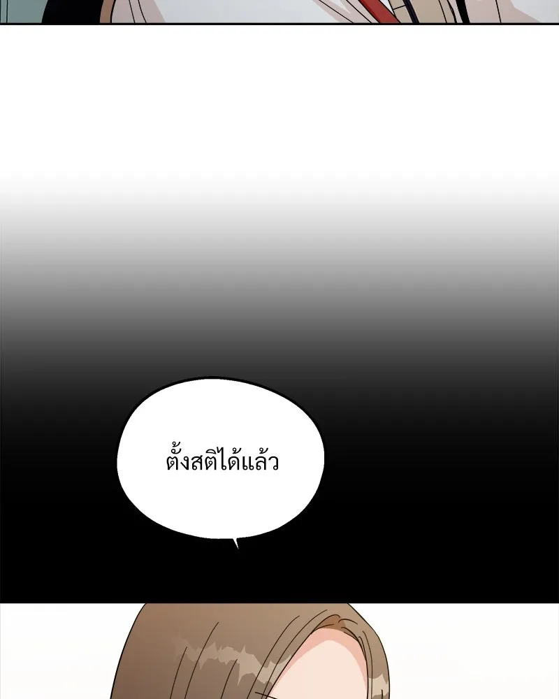 Pyramid Game เกมพีระมิด ตอนที่ 32 รูปที่ 52