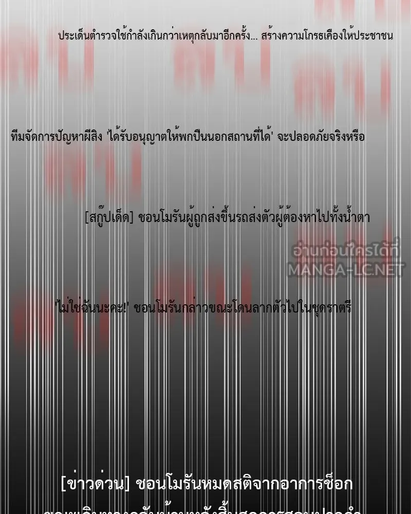 ตำนานเทพธิดาตกสวรรค์ ตอนที่ 5 รูปที่ 9