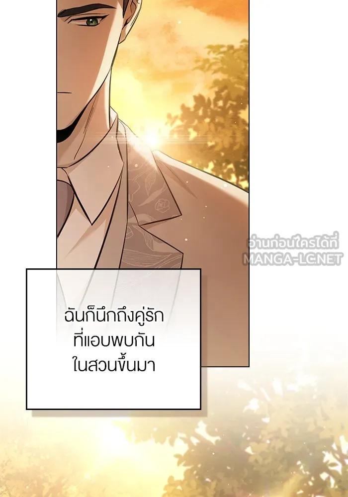 กู้ชีวิตลิขิตท่านเอิร์ล ตอนที่ 8 รูปที่ 36