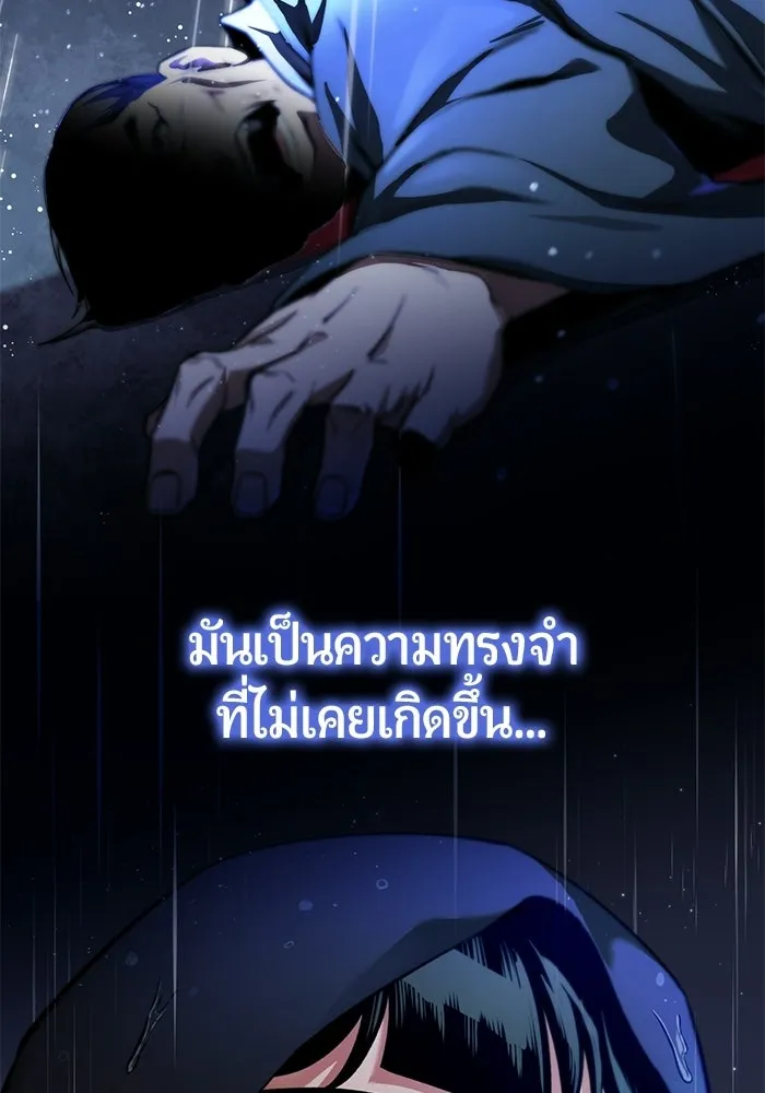 นักออกแบบเขาวงกตระดับชาติ ตอนที่ 19 รูปที่ 86