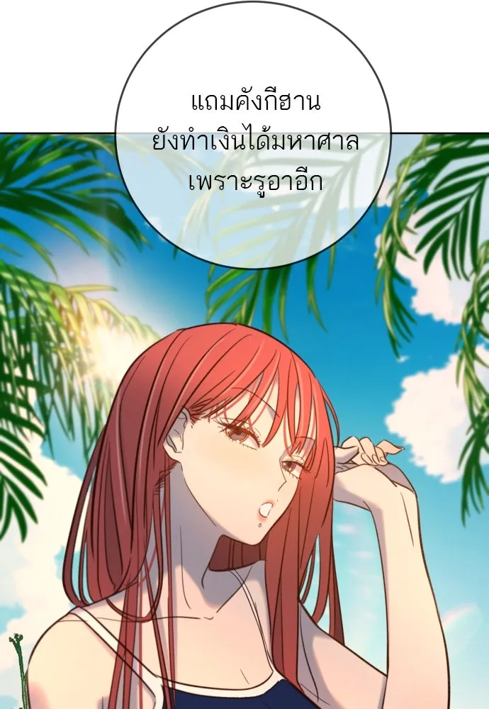 พริบตาเปลี่ยนโลก ตอนที่ 24 รูปที่ 43