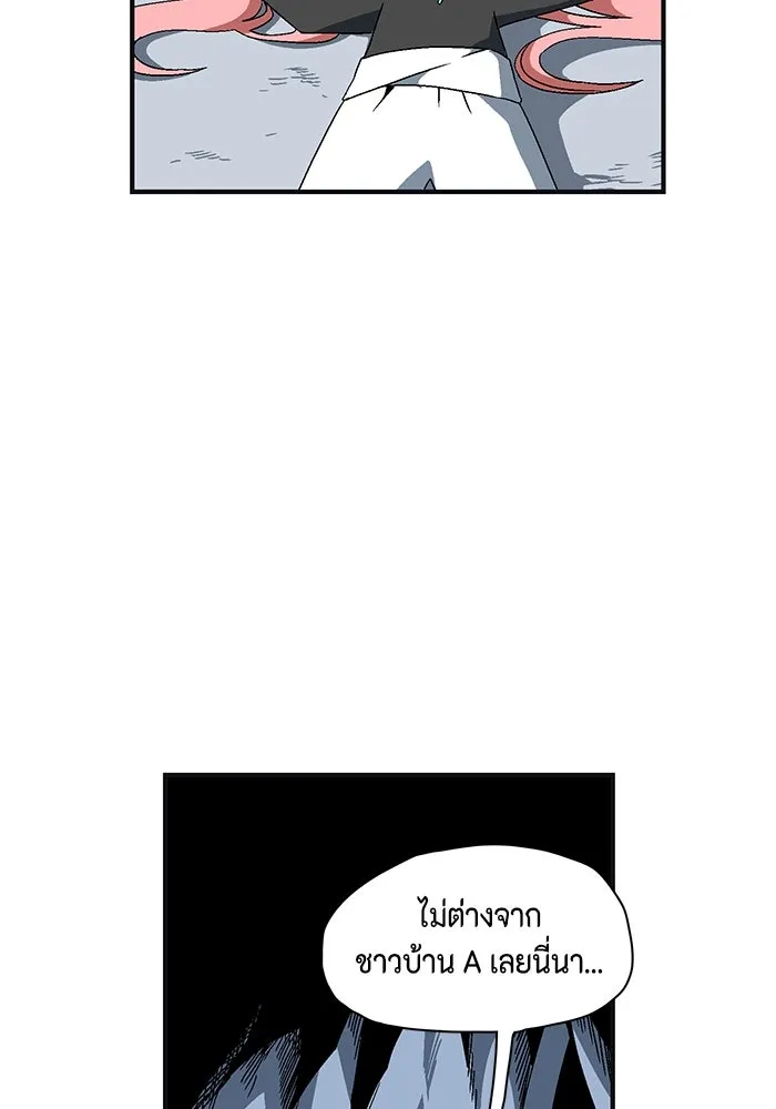 หนึ่งก้าวสู่เจ้ามาร ตอนที่ 1 การเริ่มต้นครั้งใหม่ (1) รูปที่ 152