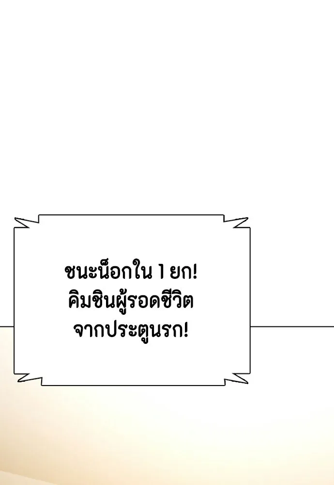 หมาหัวเน่าเก๋าเกินไป ตอนที่ 166 รูปที่ 61