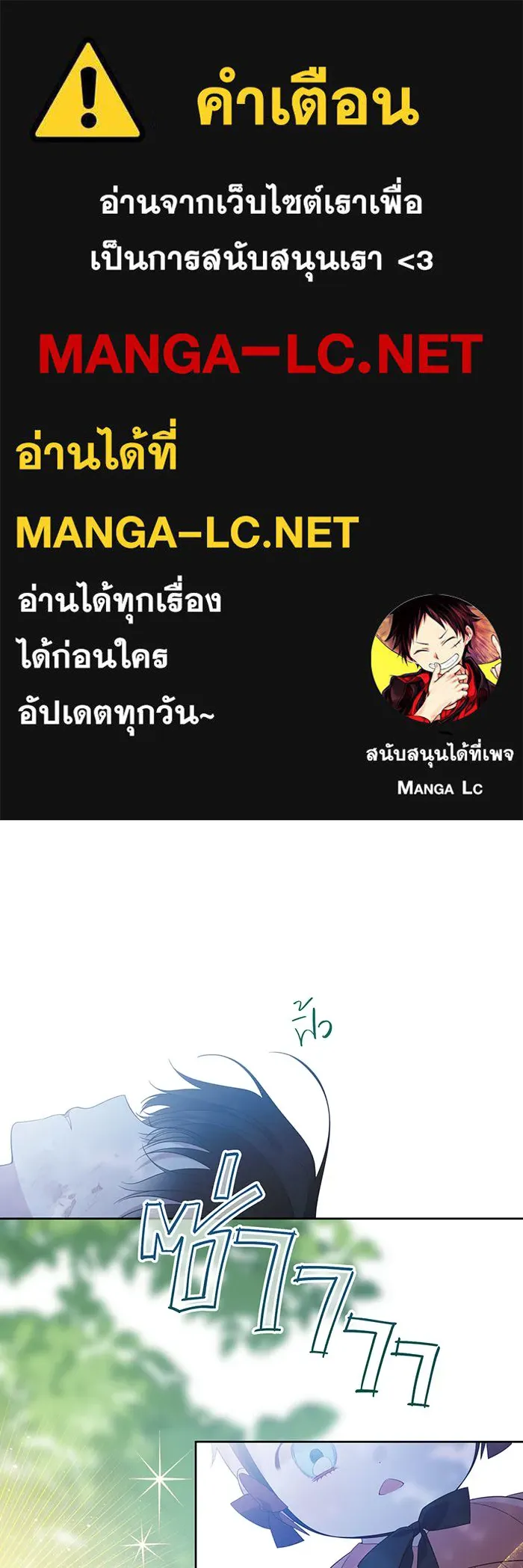 หนูน้อยทรราช ตอนที่ 12 รูปที่ 1