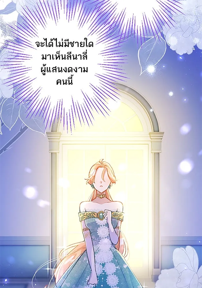 คุณหนูย้อนเวลามาเป็นอัศวิน ตอนที่ 38 รูปที่ 67