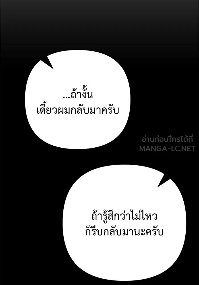 โกดังลับหลังโลกแตก ตอนที่ 9 รูปที่ 102