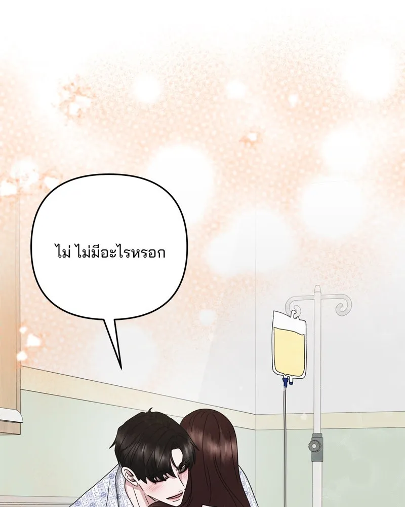 สามีที่ไม่ได้ขอ ตอนที่ 59 รูปที่ 139