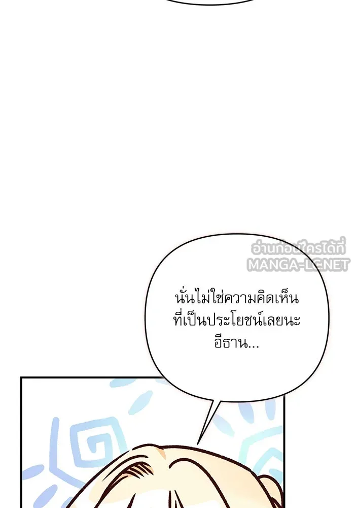 เกิดใหม่คราวนี้ ขอเป็นคนดีดูสักครั้ง ตอนที่ 88 รูปที่ 93