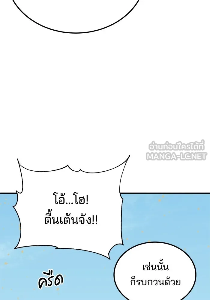 คุณปู่จอมยุทธกับหลานสาวสุดแกร่ง ตอนที่ 102 รูปที่ 27