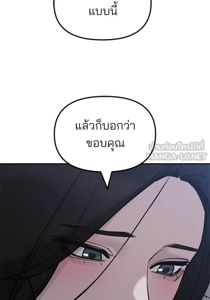 เลวฟาดเลว ตอนที่ 141 รูปที่ 100
