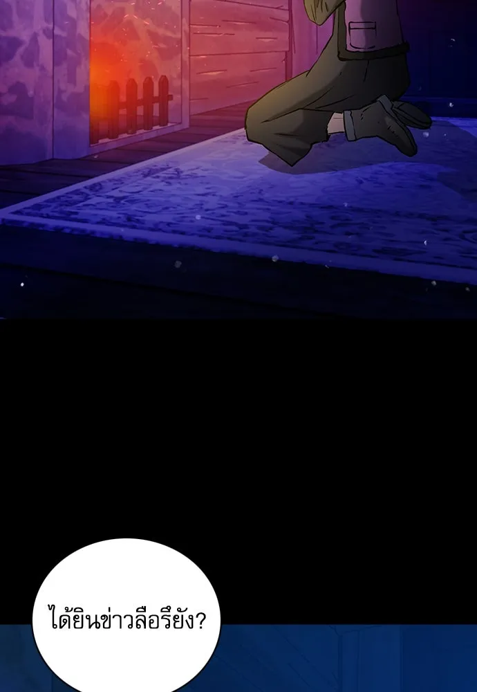 ดรูอิดแห่งสถานีโซล ตอนที่ 93 รูปที่ 73