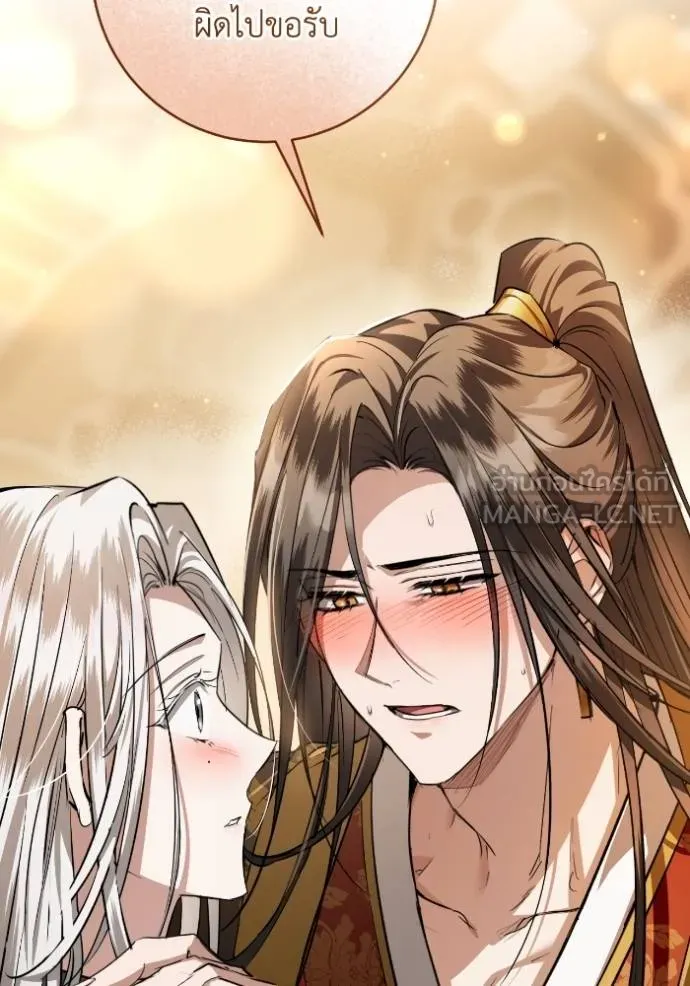 ยามหมาป่าทมิฬ ตอนที่ 36 รูปที่ 18