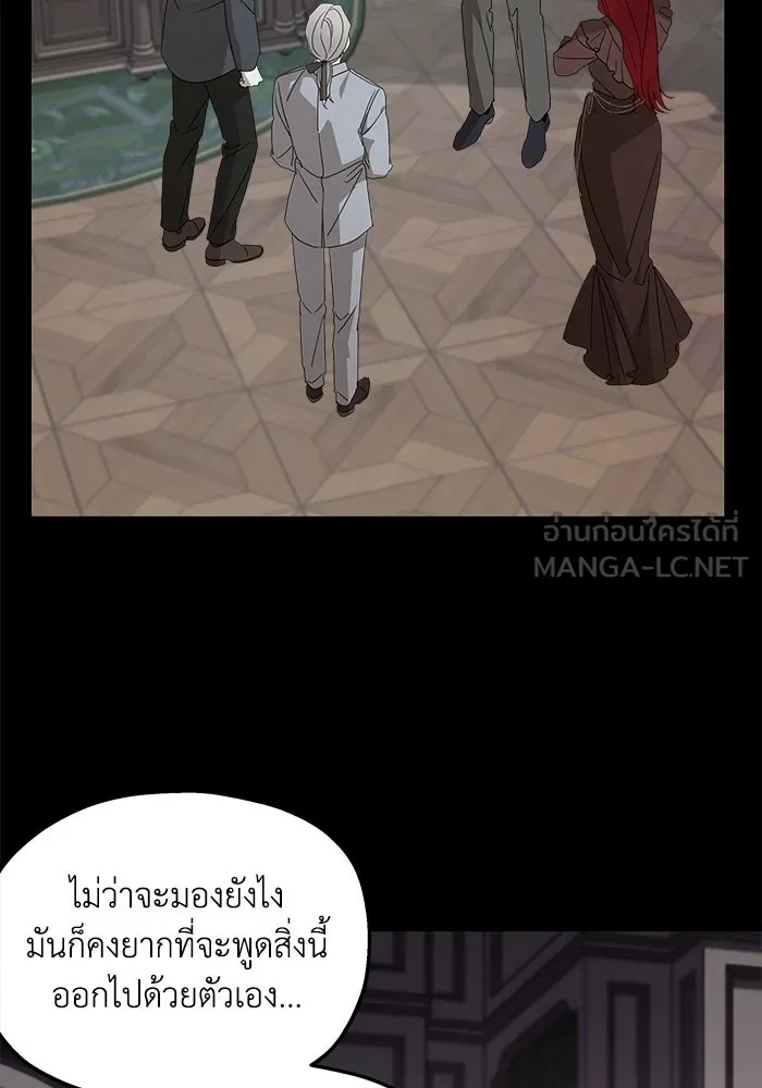 ครอบครัวสามีเห็นทีจะคลั่งรัก ตอนที่ 103 รูปที่ 42