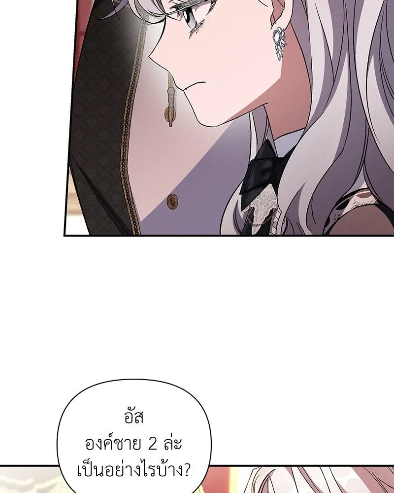 โอ้ ศัตรูที่รัก ตอนที่ 108 รูปที่ 76
