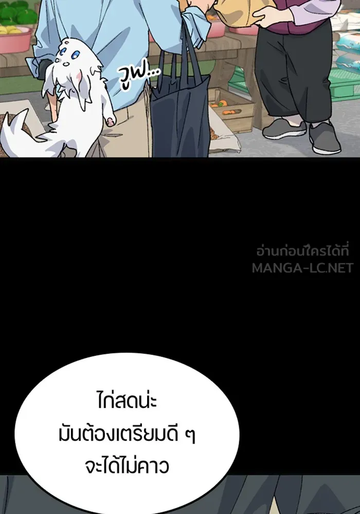 ตั้งแคมป์ฮีลใจในต่างโลก ตอนที่ 43 รูปที่ 12