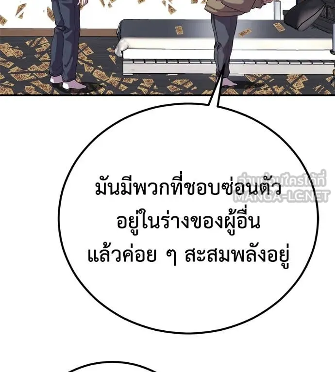 เรียกฉันว่าพระเจ้า ตอนที่ 45 รูปที่ 50