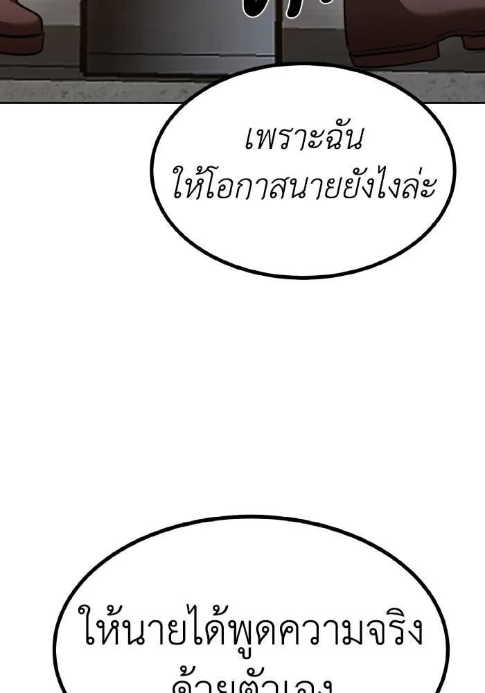 ราชาแห่งอ็อกทากอน ตอนที่ 88 รูปที่ 94