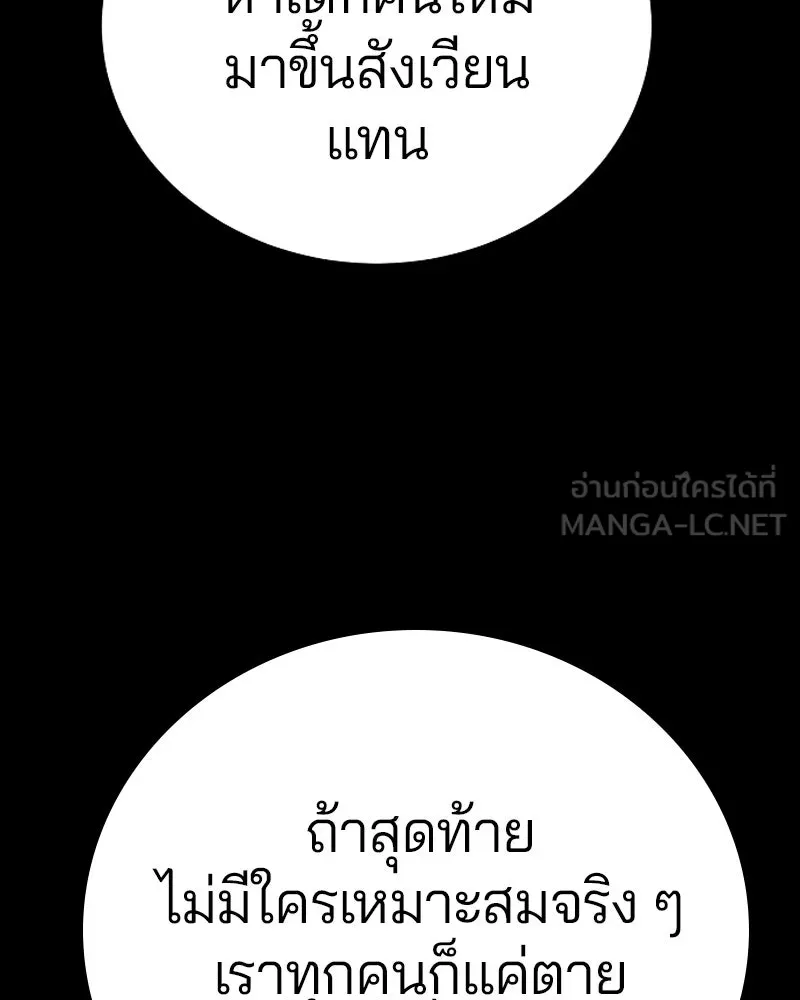 Player ตอนที่ 200 รูปที่ 18