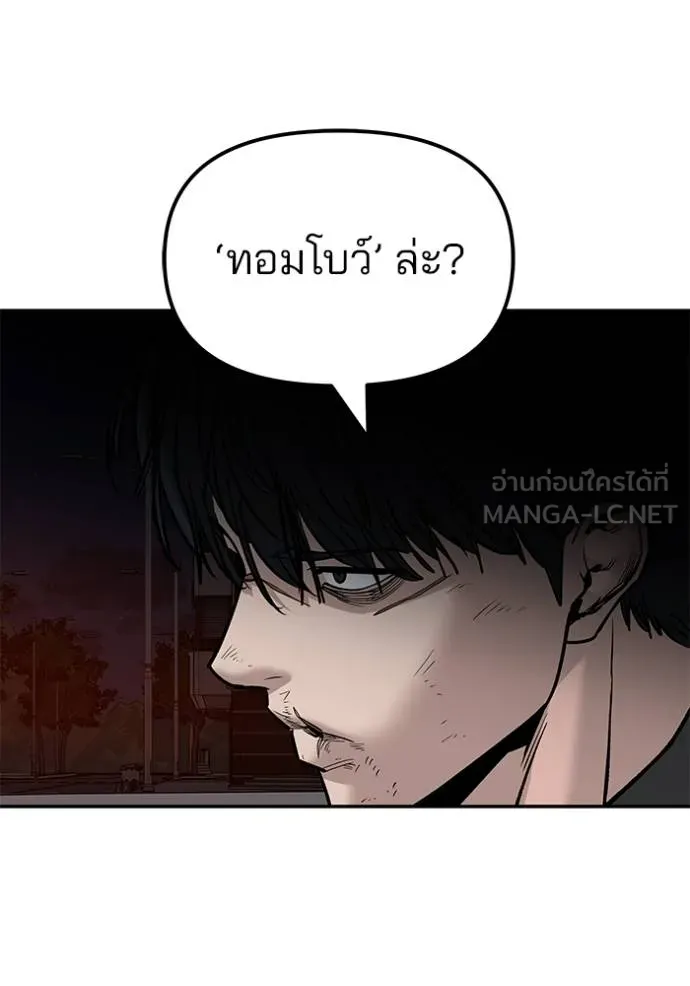 เลวฟาดเลว ตอนที่ 132 รูปที่ 145