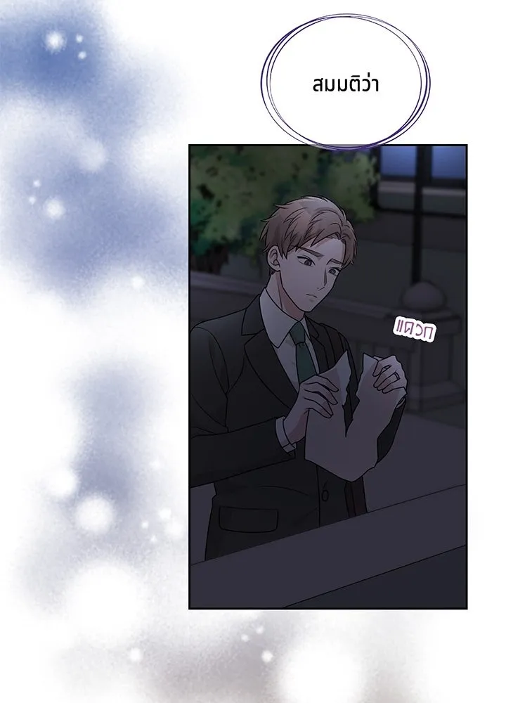 เพลิงแค้นผลาญใจ ตอนที่ 28 รูปที่ 88