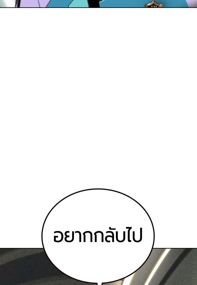 Jungle Juice ตอนที่ 139 รูปที่ 104