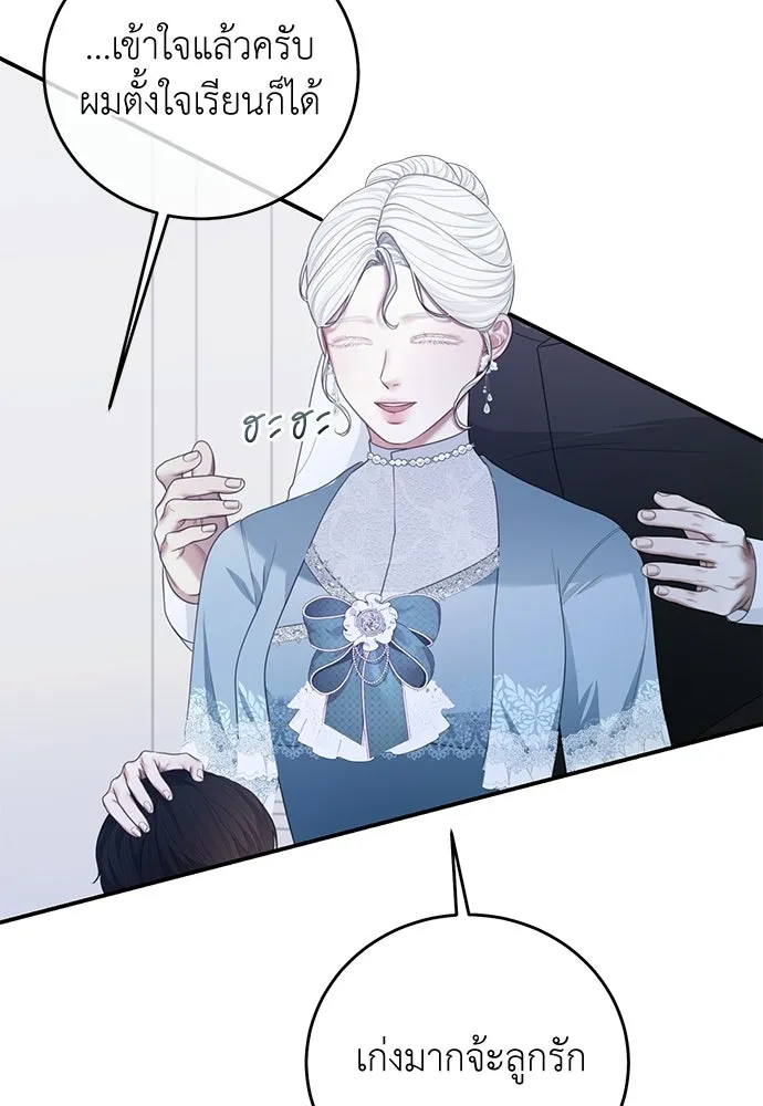 สาวใช้อย่างฉัน ขอเลือกหันหลังให้นาย ตอนที่ 60 (ตอนจบ) รูปที่ 59