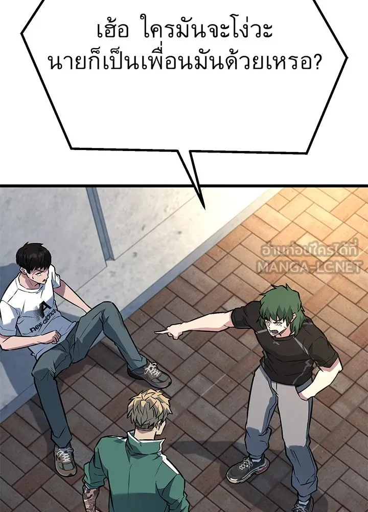 ราชาลานประลอง ตอนที่ 31 รูปที่ 132