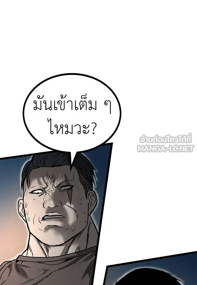 ผู้คุมหมายเลข 0 ตอนที่ 14 รูปที่ 99