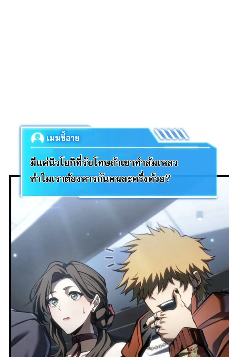 Reincarnator_s Stream การไลฟ_สดของผ_หวนค_น ตอนที่ ตอนที่ 25 รูปที่ 13