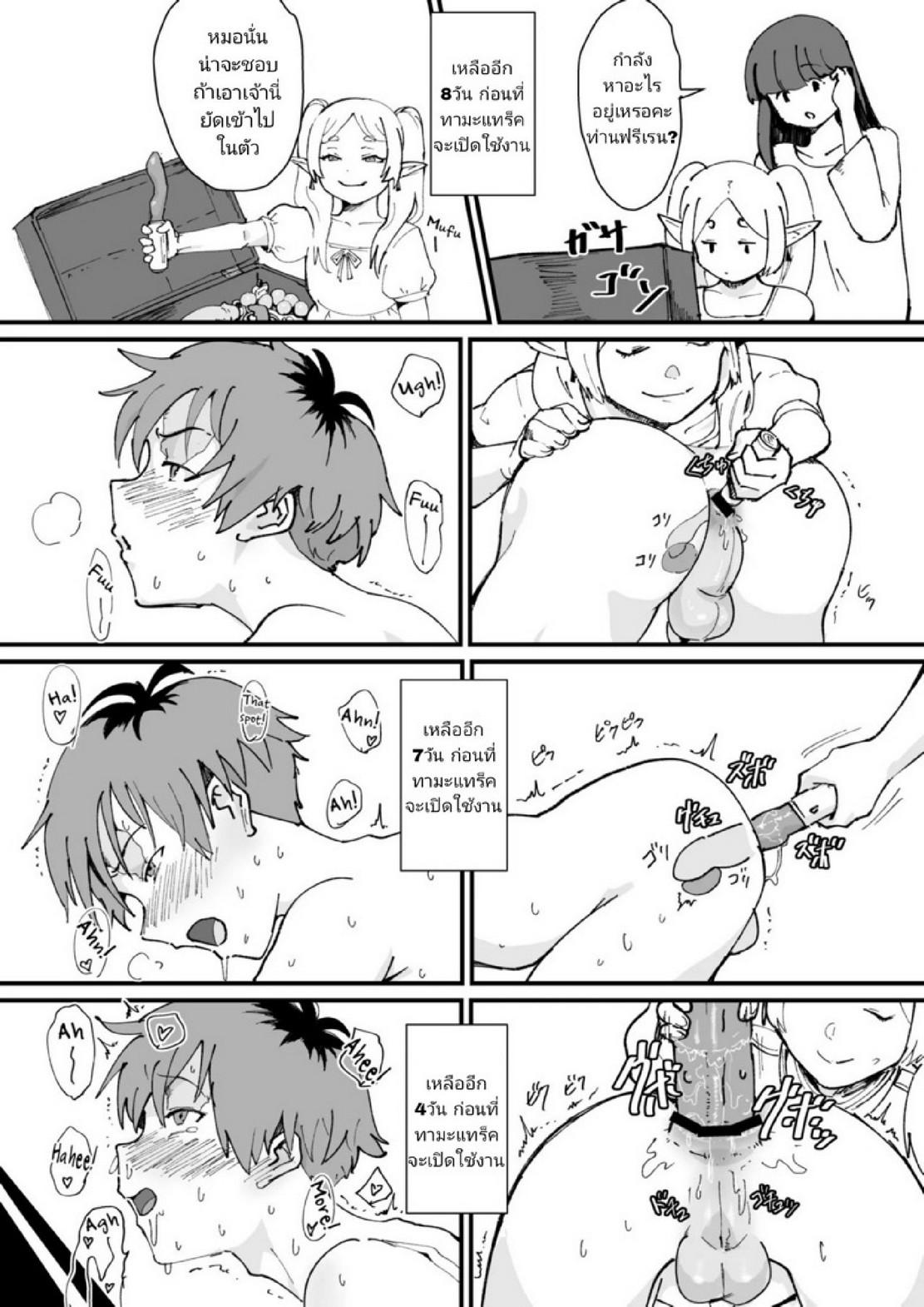 Doujin-Lc- อ่าน โดจิน มังฮวา เกาหลี ญี่ปุ่น จีน แปลไทย โดนเวทย์แบบนี้ มีวิธีแก้ [Goma Brothers (Gomabura)] Tama-traak ~Otoko o Korosu Mahou~ (Sousou no Frieren) ตอนที่ 1 2 3 4 5 6 7 8 9 10 11 12 13 14 ฟรี ไม่มีโฆษณา อ่าน โดจิน Manhwa เกาหลี ญี่ปุ่น จีน เรามีครบ คัดมาให้เน้นๆ โดจิน 18+ รับประกันความฟินโดย  Doujin Lc