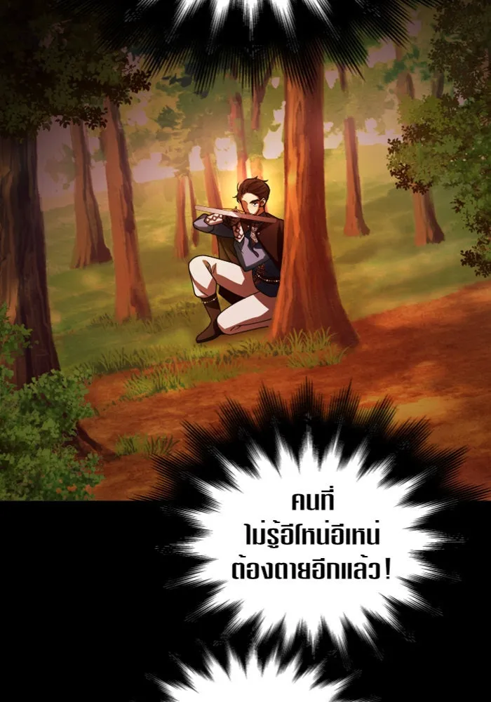 ชิงชีวิตพลิกลิขิตชะตา ตอนที่ 124. phantom pain(3) รูปที่ 109